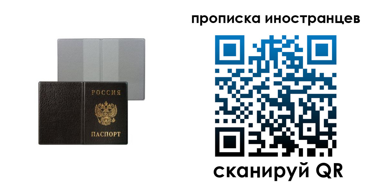 временная регистрация в квартире в Козловке