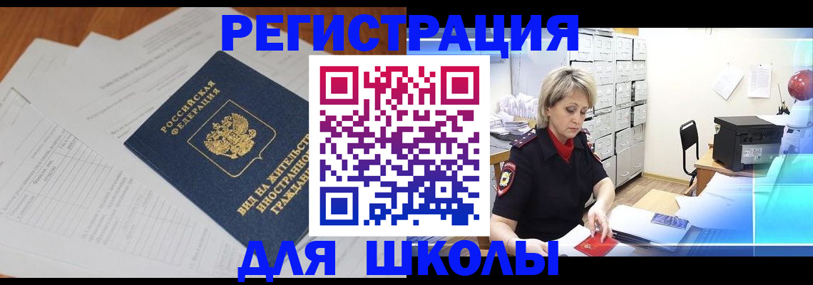 прописка для военкомата в Козловке