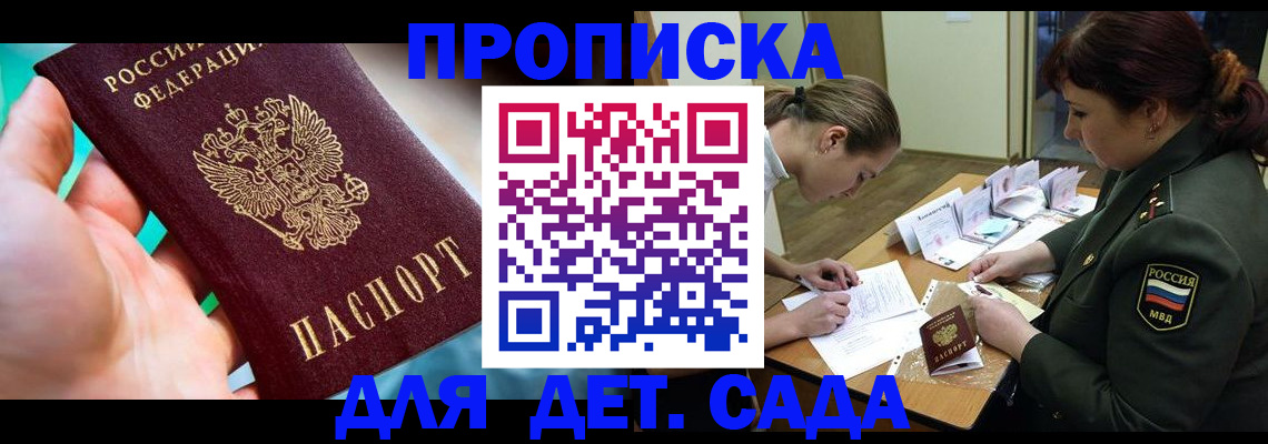 временная регистрация для всех в Козловке